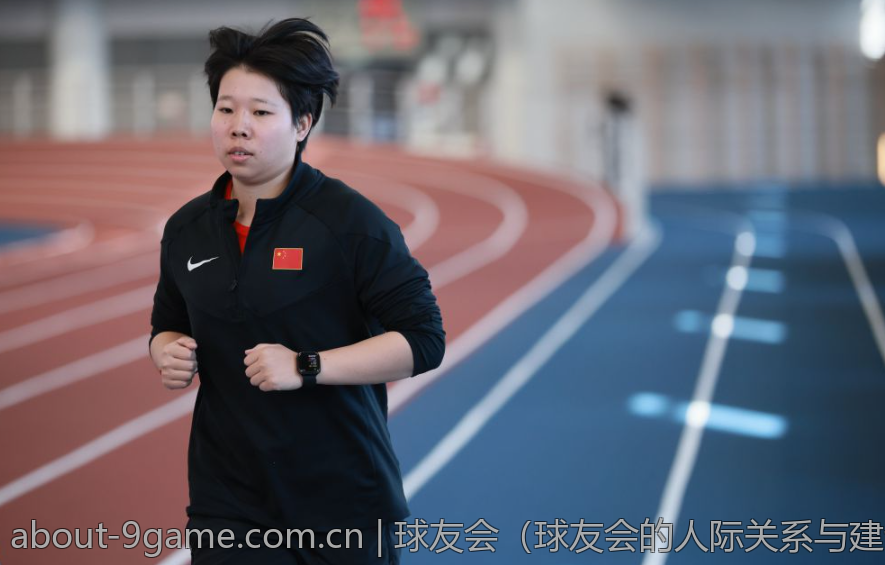 球友会（球友会的人际关系与建设）